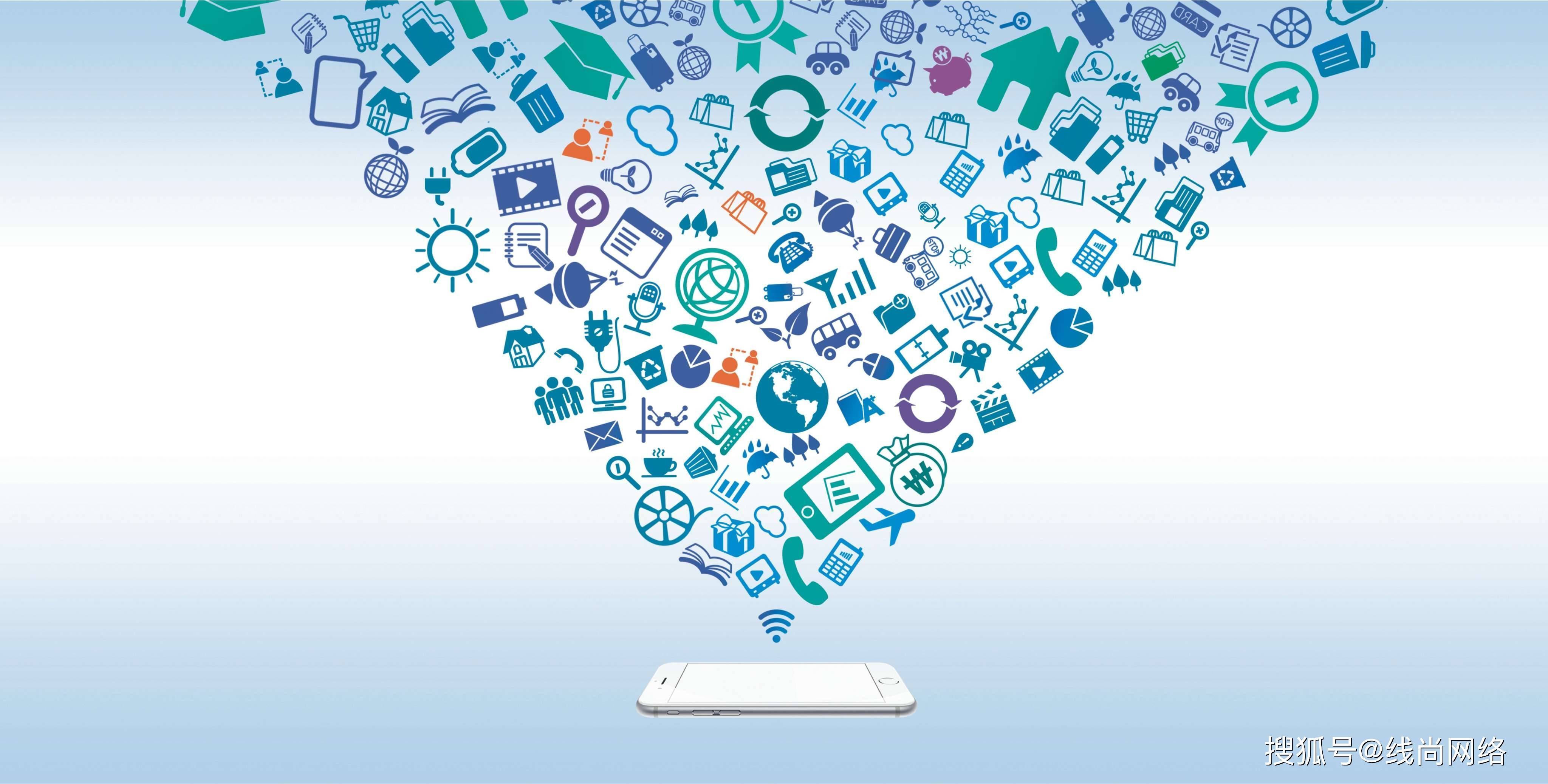 线尚网络解析 网络营销与传统营销的核心区别